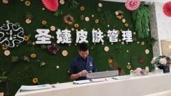 -圣婕美甲美睫皮肤管理