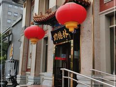 -功德林素菜饭庄(前门店)