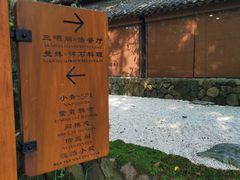 -三嚥阁 La Villa Restaurant