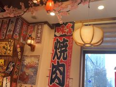 -梦山水日本烧肉(五四广场店)