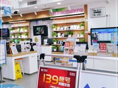 -中国移动(八里庄西里住邦2000营业厅)