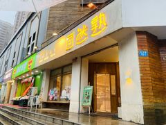 -自然熟Bakery(纬四路店)