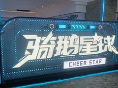 -骑鹅公社(南开大悦城店)
