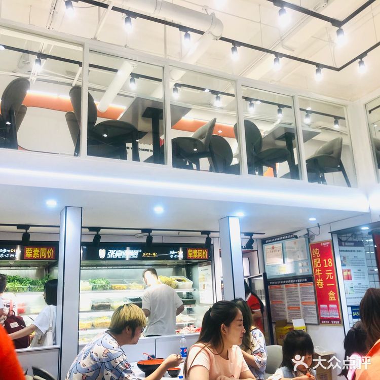 万达金街|张亮麻辣烫