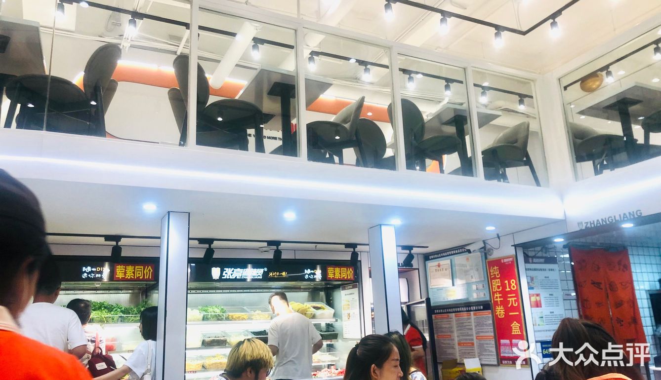 万达金街｜张亮麻辣烫