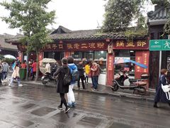 -洞子口张老二凉粉(文殊院店)