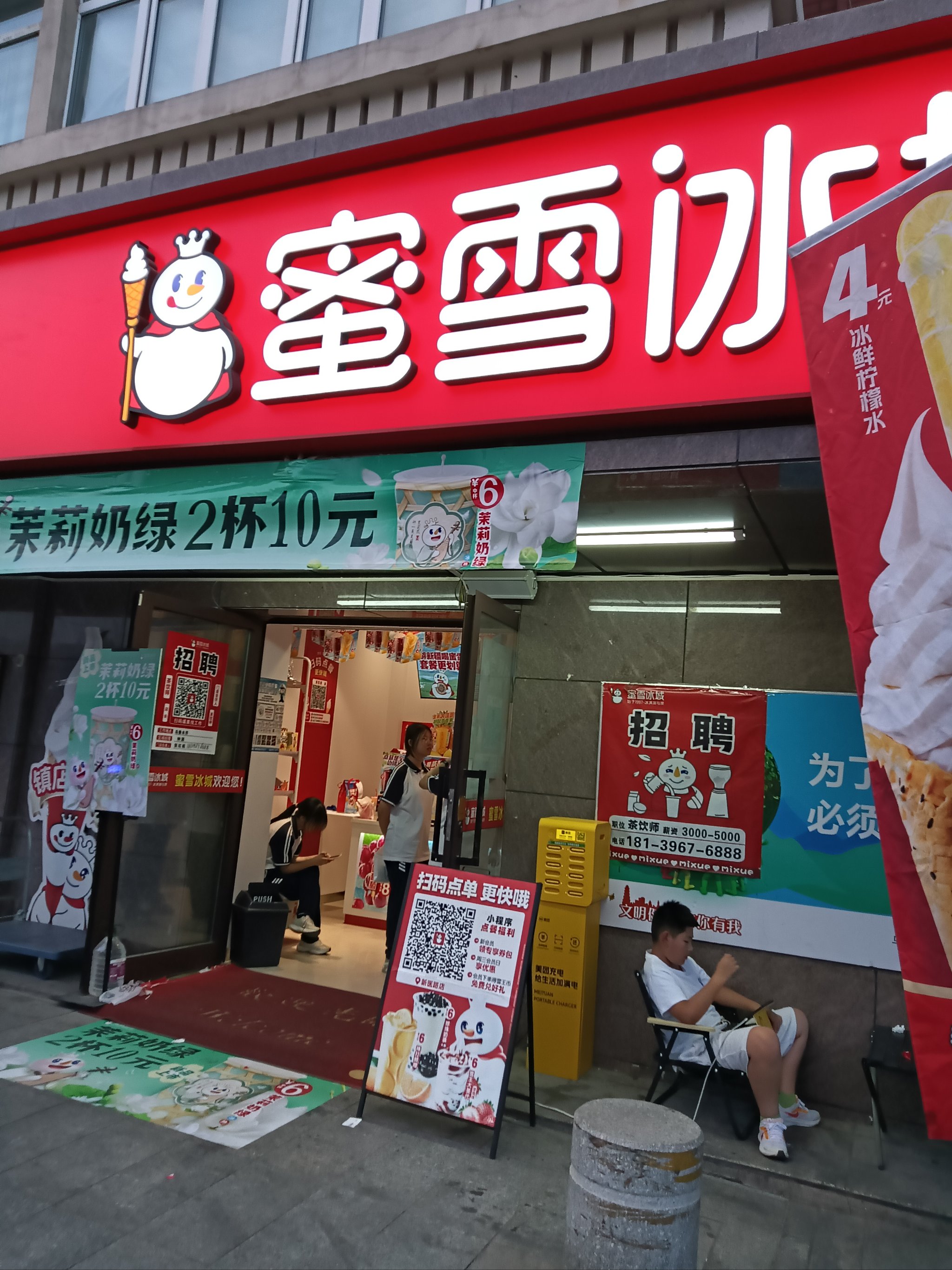 蜜雪冰城店面设计图片