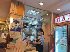-刘森记面家(桂林街店)