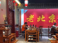 -乐宴·老北京铜火锅(桂庙店)