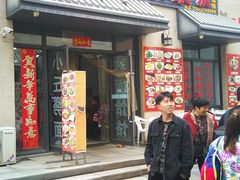 门面-照金特色农家乐
