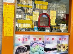 -清真老西北角温记粘食店(长沙路店)