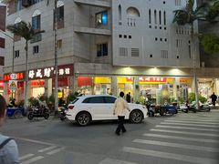-好成财牛排馆(涂门街总店)