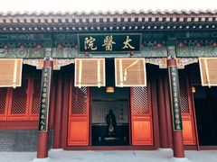 -横店影视城明清宫苑园区
