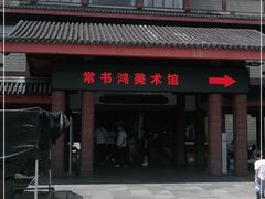 -浙江省博物馆(孤山馆区)