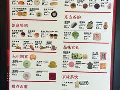 -北京稻香村(零号店)