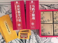 -富华斋饽饽铺·宫廷糕点·伴手礼(护国新天地店)