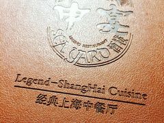 菜单-申宴酒楼(王子百货店)