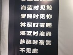 -深圳失恋博物馆再见前任(汇商名苑店)