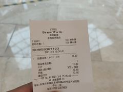 -BreadTalk面包新语·烘焙蛋糕(星河城店)