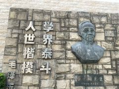 -上海蔡元培故居陈列馆