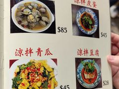 -兴记菜馆