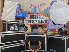 -西安电影制片厂