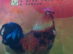 -瑞记湛江鸡饭店·粤西第一鸡(粤垦店)