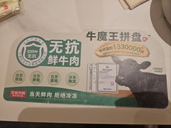 -左庭右院鲜牛肉火锅(七宝领展广场店)