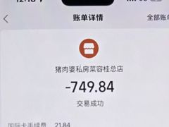 -猪肉婆私房菜(容桂总店)