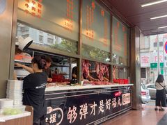 -福合埕牛肉火锅(长平国新店)