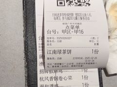 -绿茶餐厅(广州天河城店)
