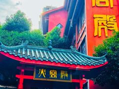 -火宫殿·小吃王国(坡子街店)