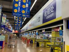 -麦德龙(南山店)