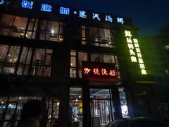 -77号·蒸海鲜青岛菜(积米崖店)