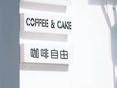-稀物集咖啡(徽州大道店)