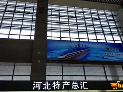 门面-肯德基(沧州高铁站店)