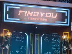-恐怖游戏(湖滨店)