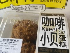 -鲍师傅糕点(青年汇店)