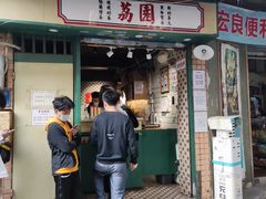 门面-荔園 LaiYuen