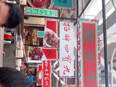 -肥仔文澳门猪骨煲(南京西路店)