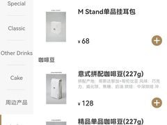 -M Stand(北京平安幸福中心店)
