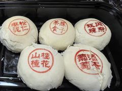 -富华斋饽饽铺·宫廷糕点·伴手礼(护国新天地店)