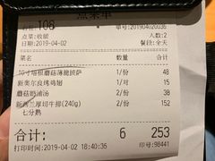 账单-新贝乐意大利餐厅(苏州中心店)