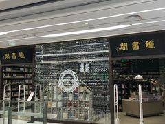 -钟书阁(群光广场店)