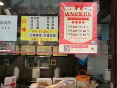-矮子馅饼(大成路店)