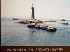 -中国船政文化博物馆