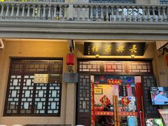-长兴菜馆(高桥店)