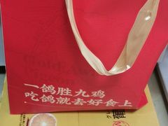-好食上(喜盈门.范城店)