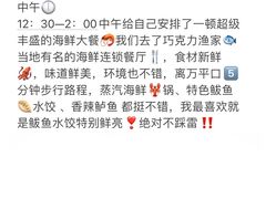 -巧克力渔家.小船海鲜胶东菜(万平口店)