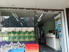 门面-华农酸奶(五山直营店)